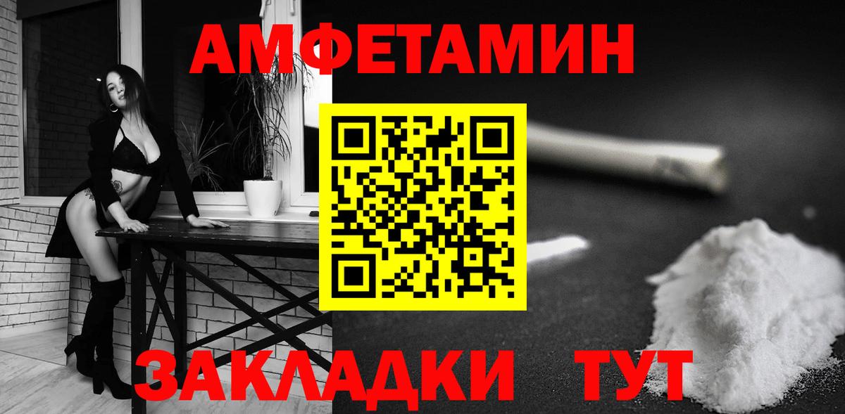 Амфетамин  Вход с VPN  Тавда  Амфетамин VHQ 