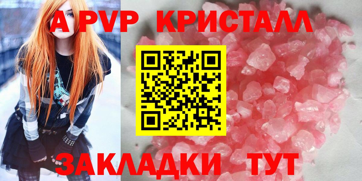 Alfa_PVP VHQ  Альфа ПВП  Тавда  Alpha PVP мука  Вход с VPN 