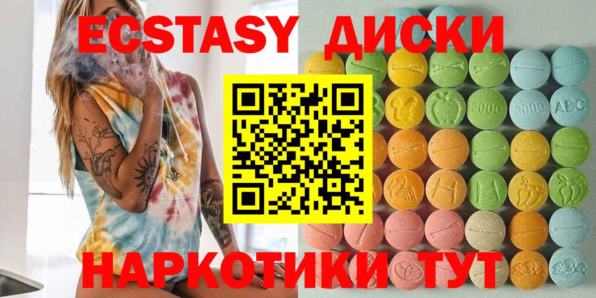OMG как войти  Ecstasy 280мг  Вход с VPN  Тавда  ЭКСТАЗИ 
