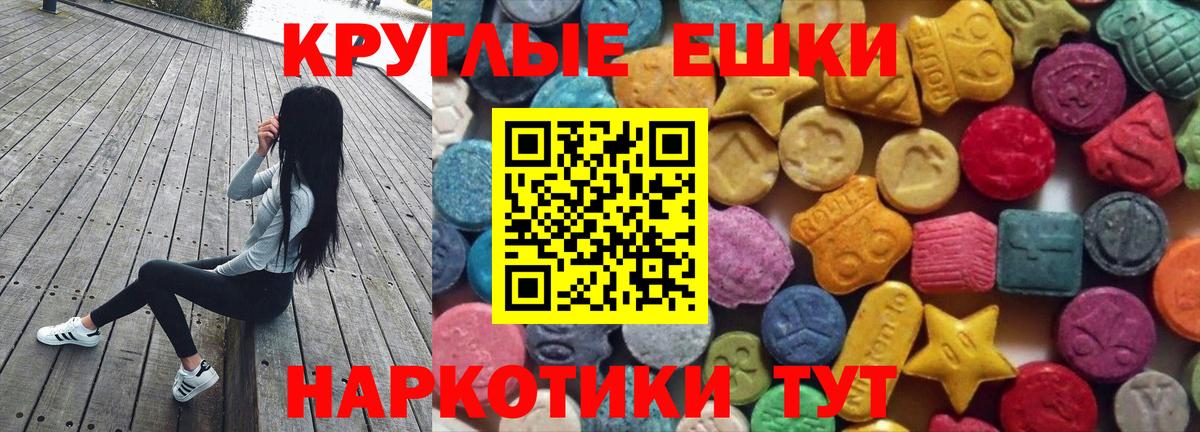 Ecstasy TESLA Тавда