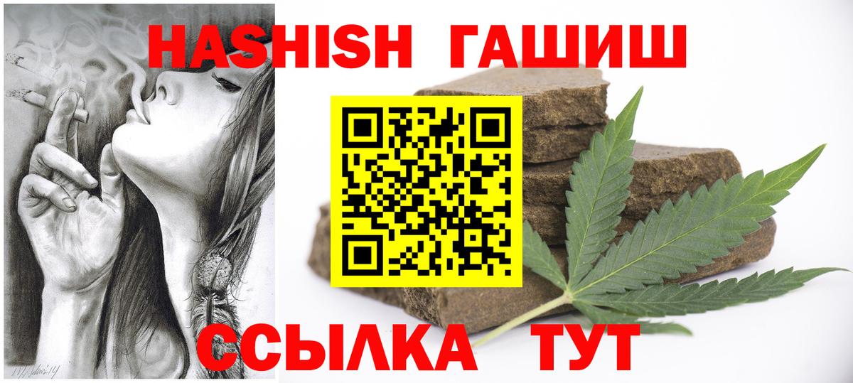 где купить   Вход с VPN  Гашиш гашик  Тавда  Гашиш убойный 