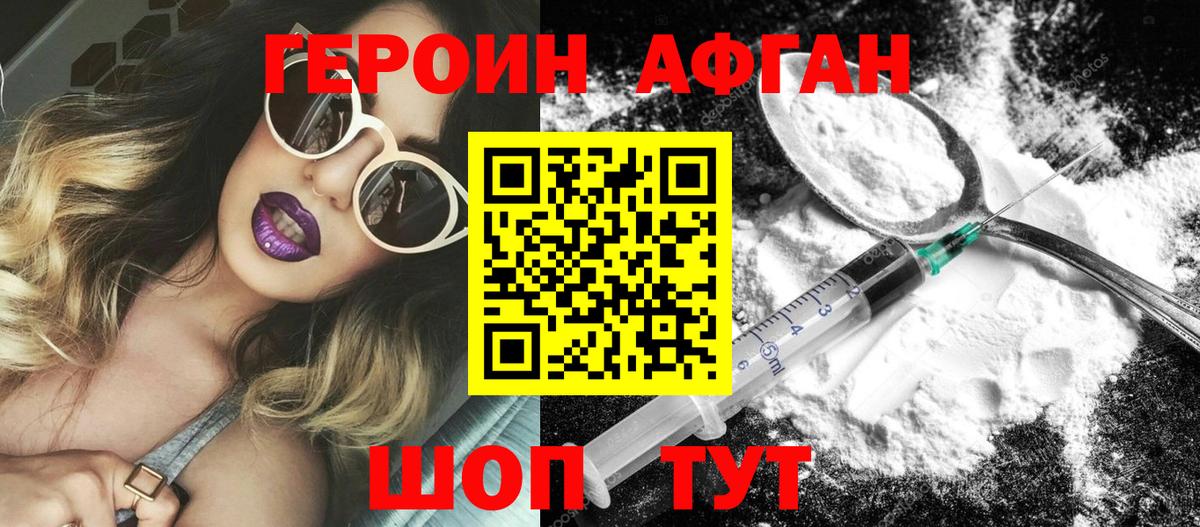 Героин гречка Тавда