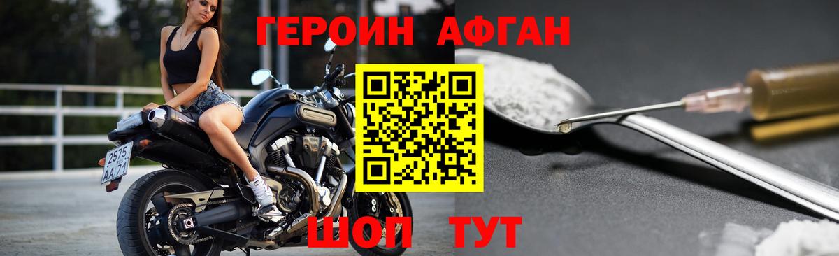 ГЕРОИН гречка  Вход с VPN  Тавда 