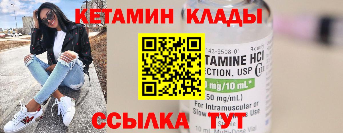 Кетамин ketamine  Вход с VPN  Кетамин VHQ  Тавда 
