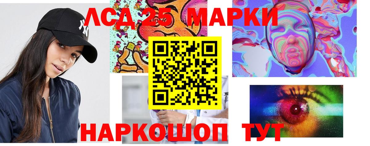 Лсд 25 экстази кислота Тавда