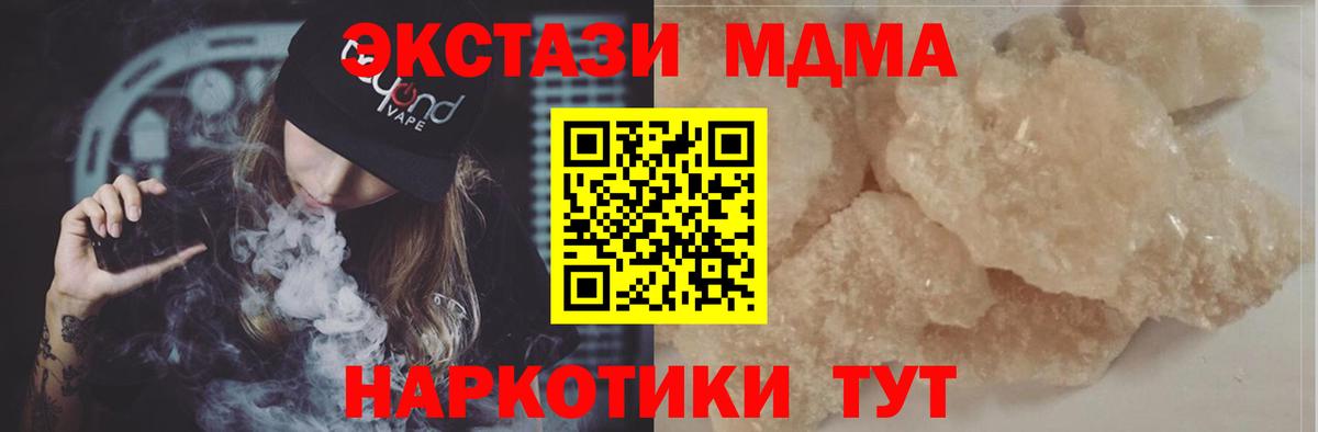 МДМА молли Тавда