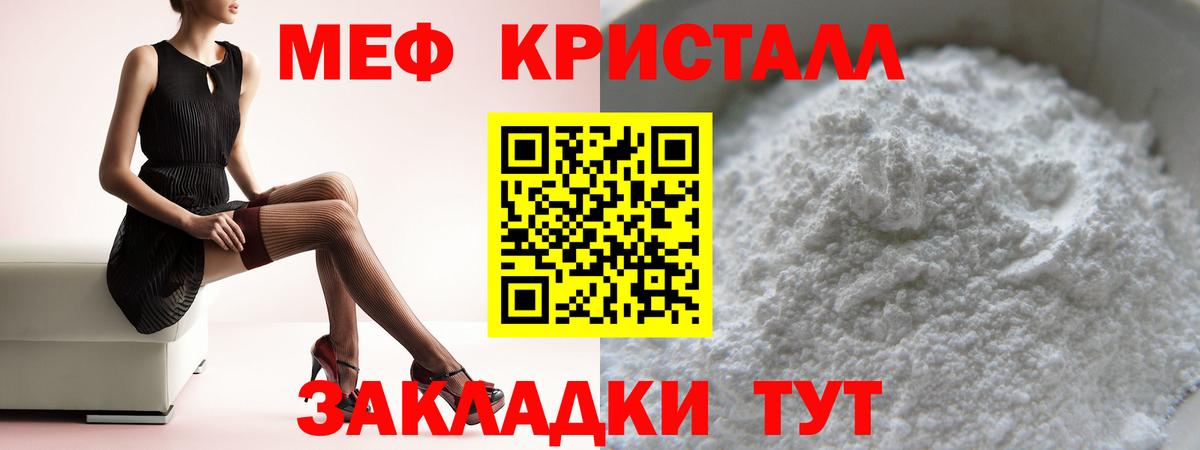 Тавда  МЕФ  Меф mephedrone  Вход с VPN  Мефедрон кристаллы 