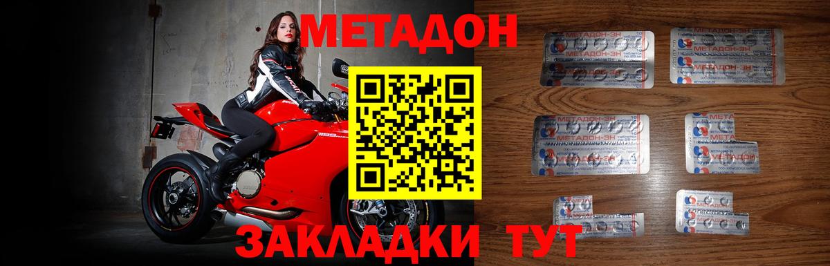 МЕГА зеркало  Метадон VHQ  Вход с VPN  Тавда  МЕТАДОН methadone 