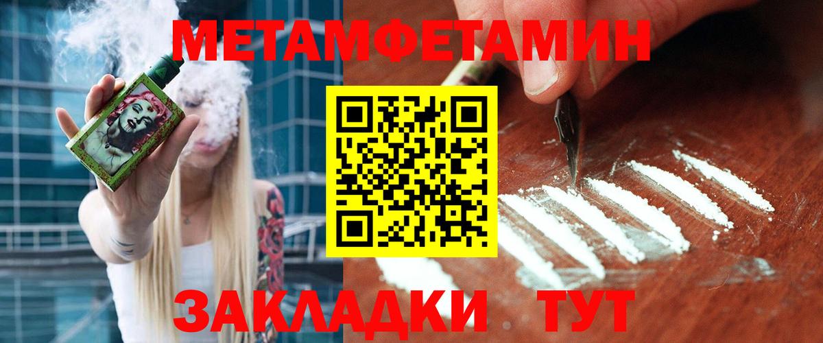 Метамфетамин кристалл Тавда
