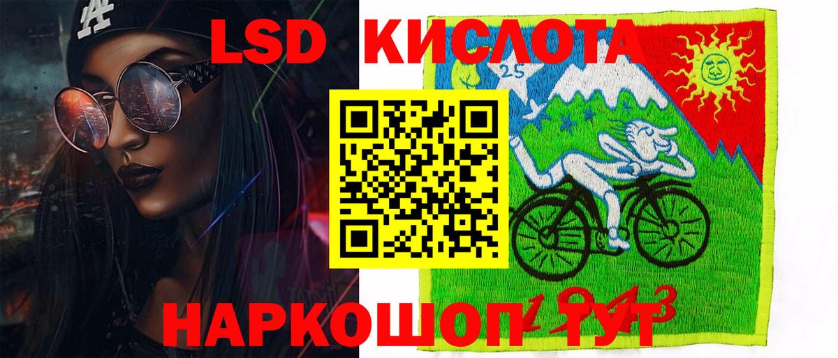 Марки 25I-NBOMe 1,8мг Тавда