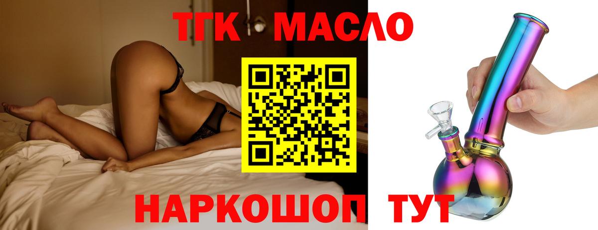 где найти   Вход с VPN  ТГК Wax  Тавда  Дистиллят ТГК вейп 